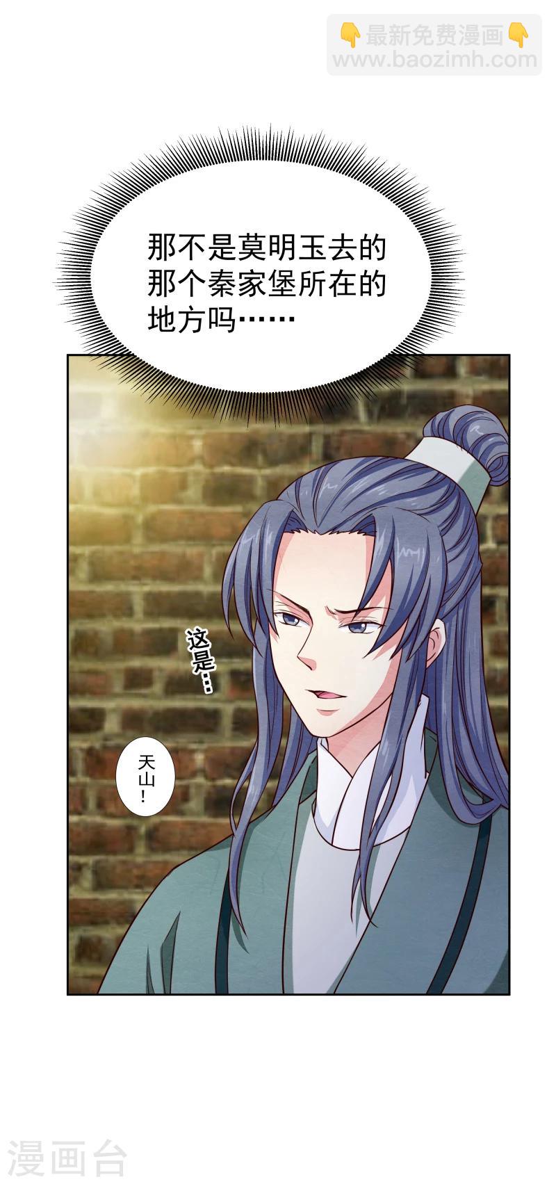 第131话 兵分三路20