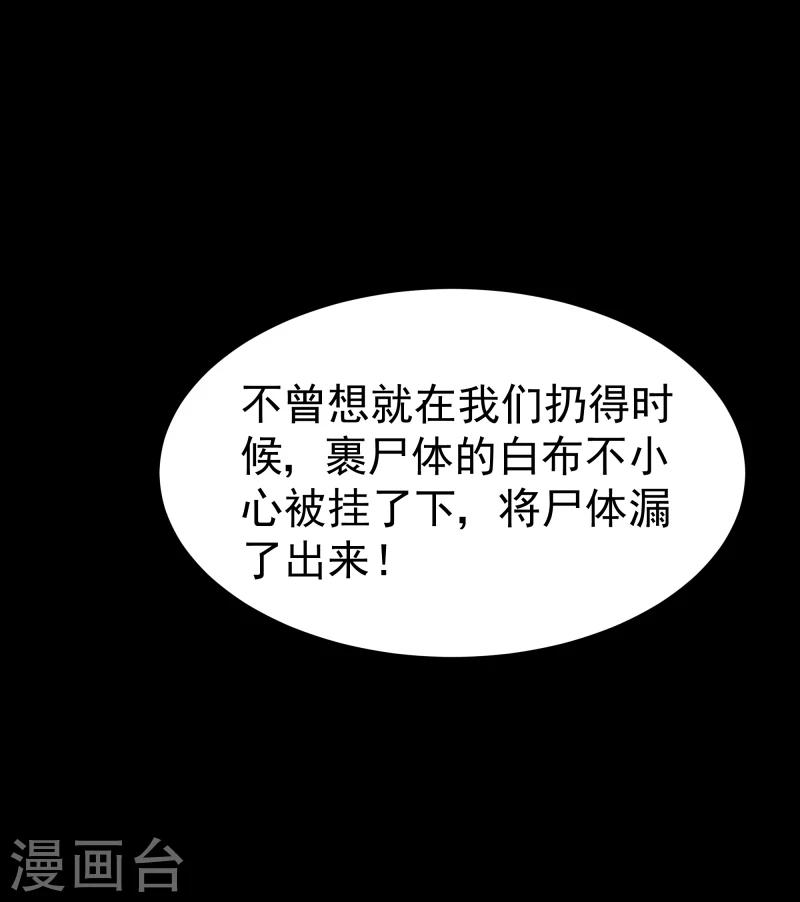 第134话 事情越来越复杂了8