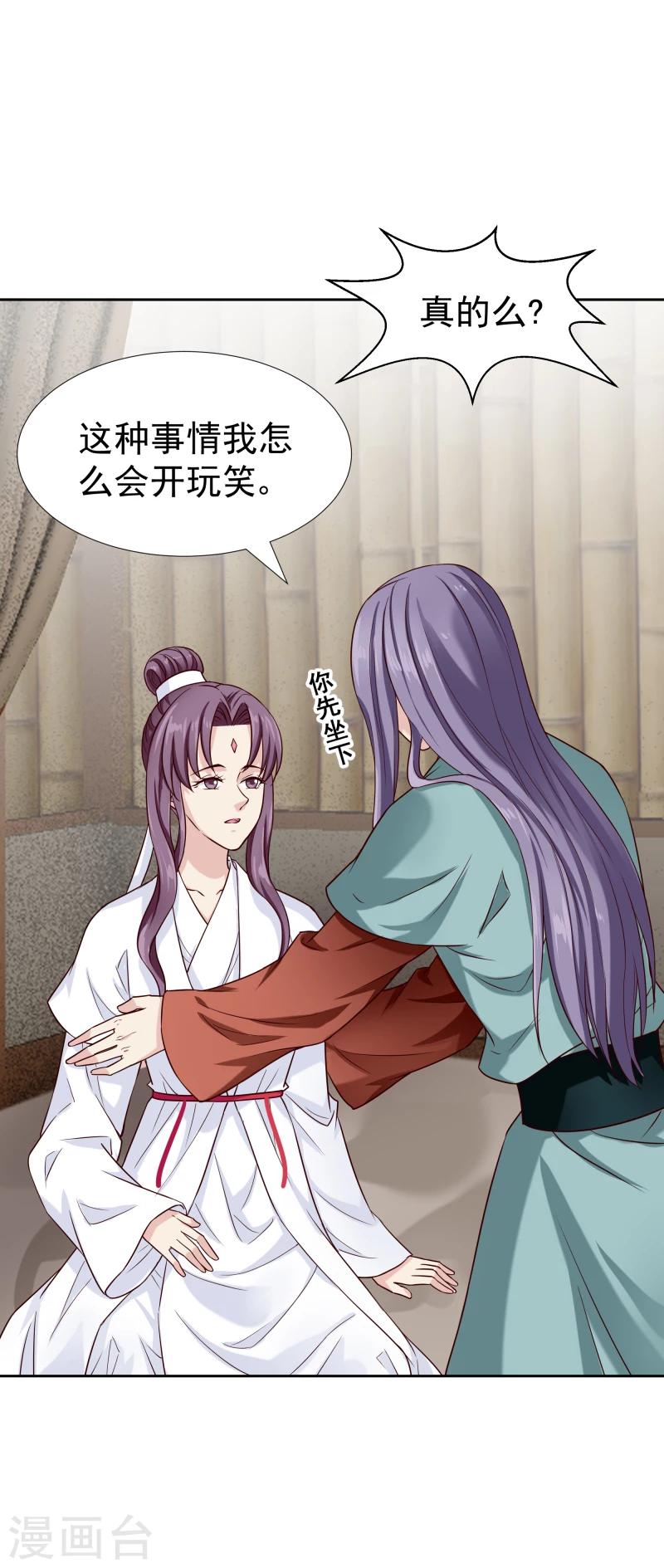 第120话 危机四伏22