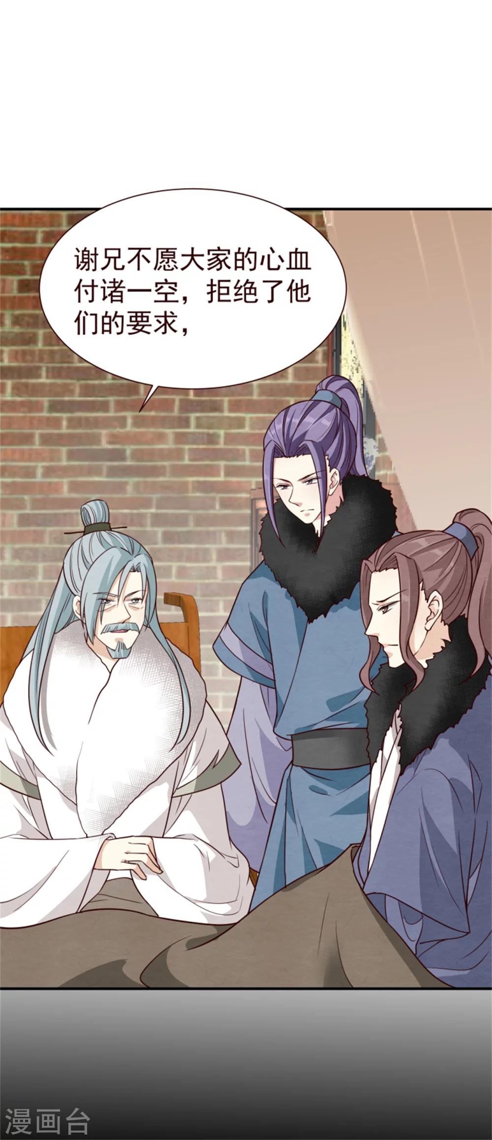 第162话 终于想通了6
