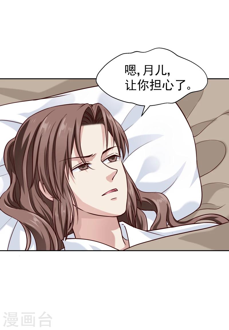 第122话 苏醒32