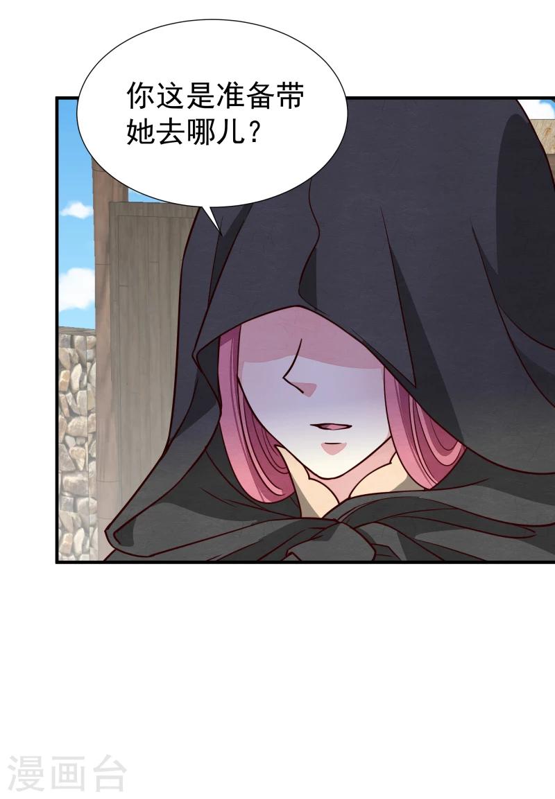 第147话 对峙1