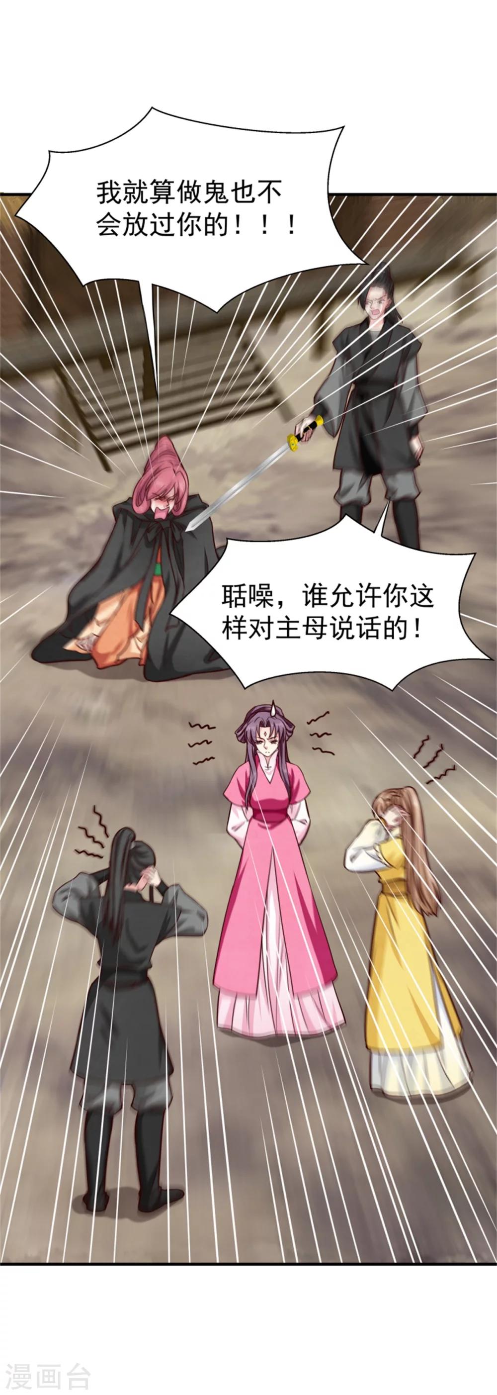 第148话 小孩子才做选择28