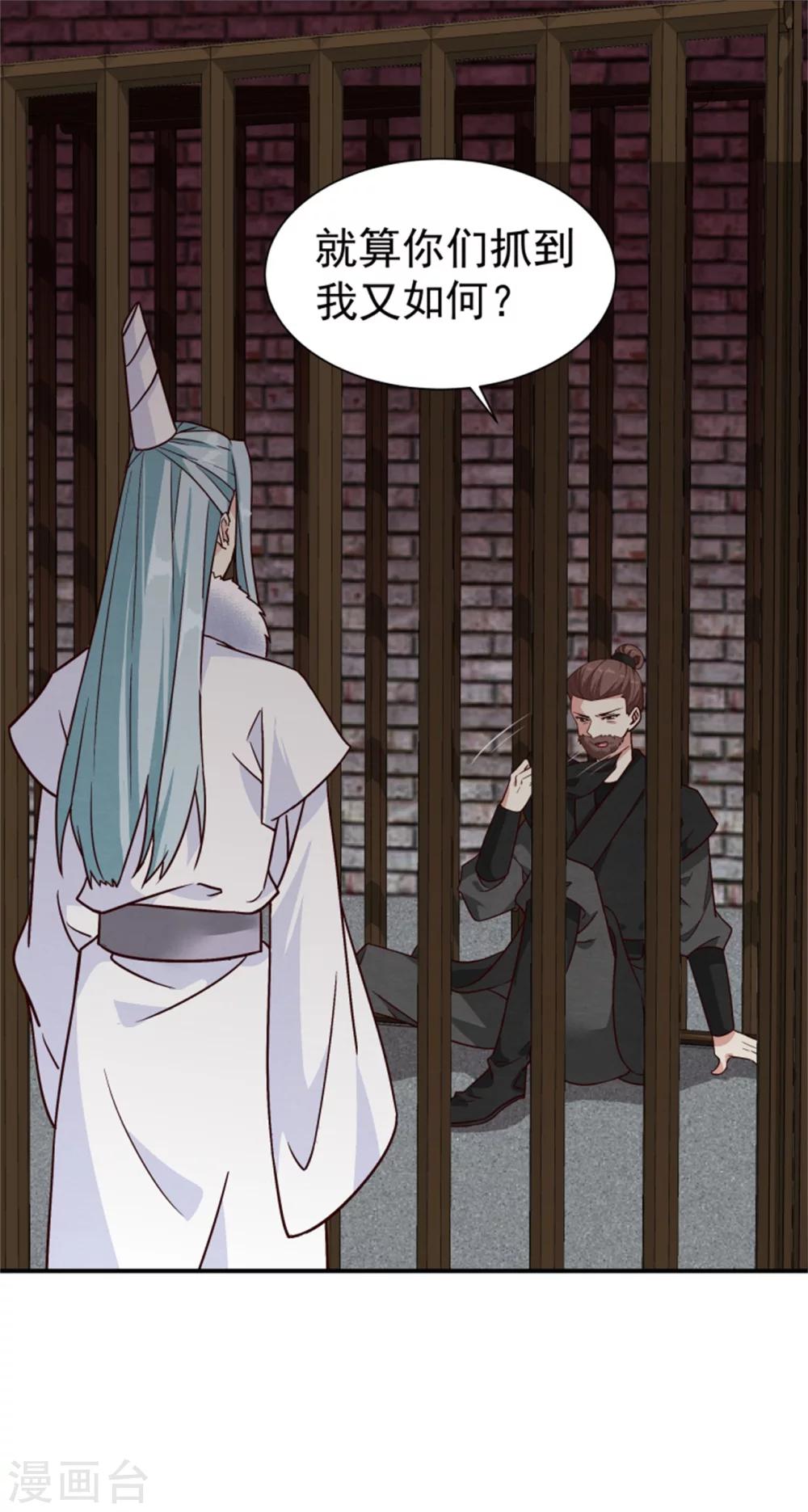 第168话 那老狐狸身后还有人？1