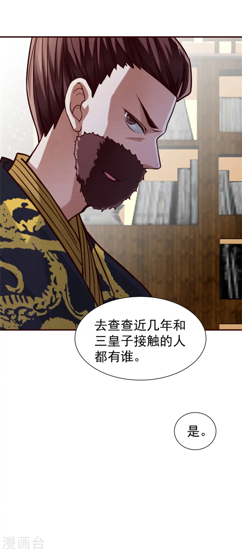 第177话 拓跋玉疯了38