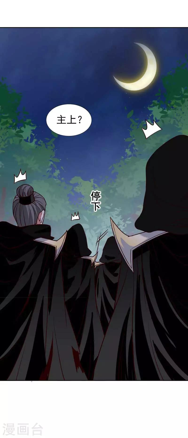 第129话 螳螂捕蝉，黄雀在后11
