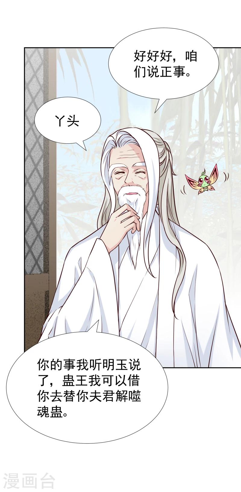 第120话 危机四伏26