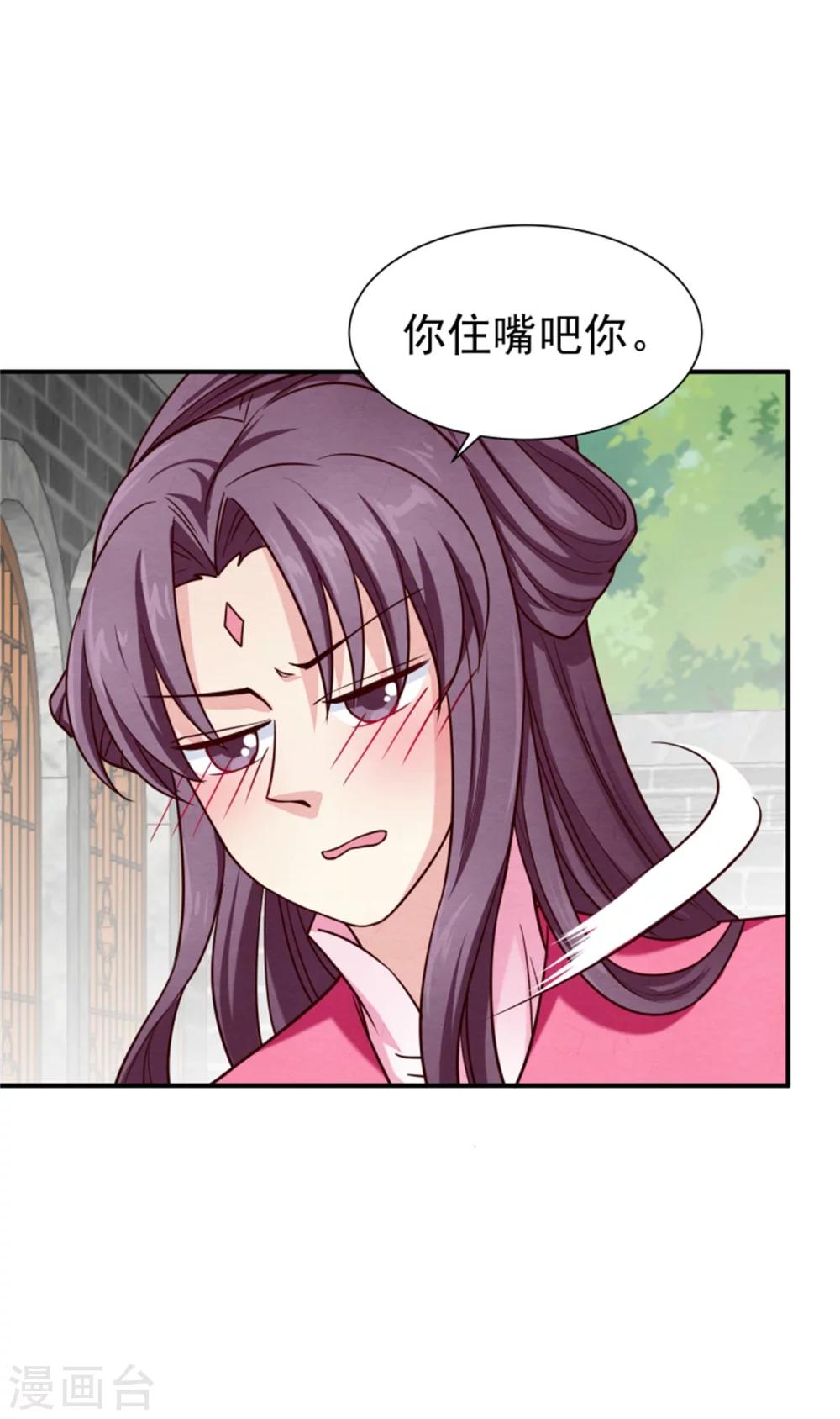 第153话 月儿，小心你的腰6