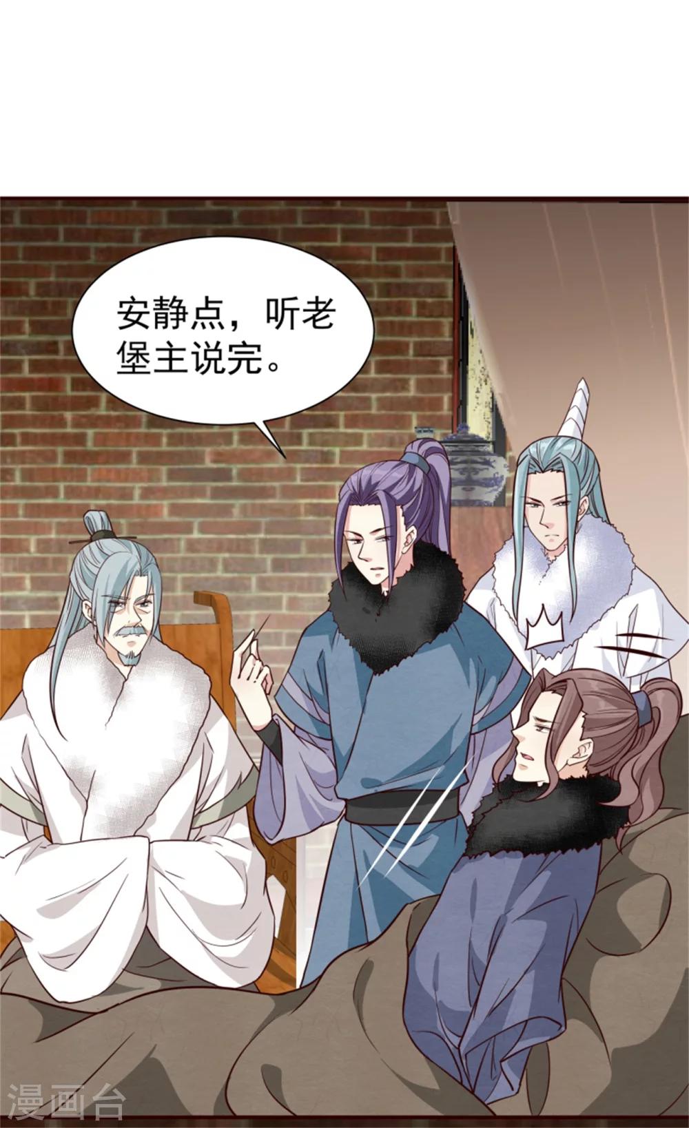 第161话 当年的真相27