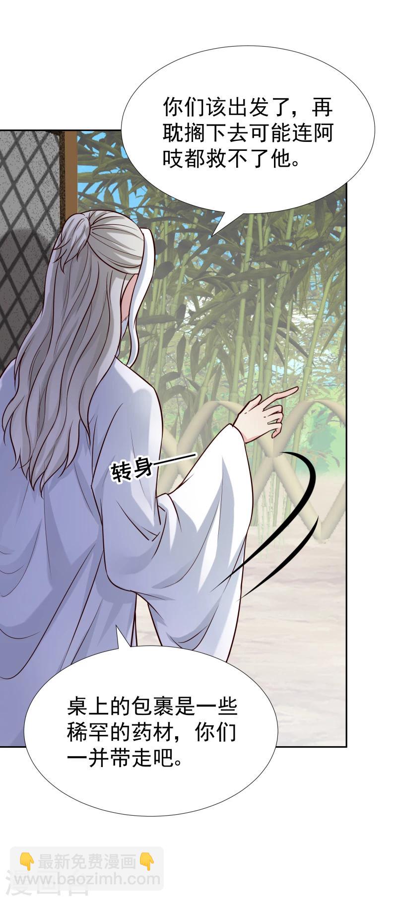 第120话 危机四伏34