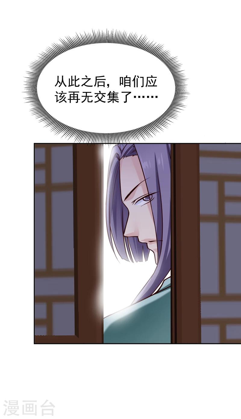 第123话 将计就计8