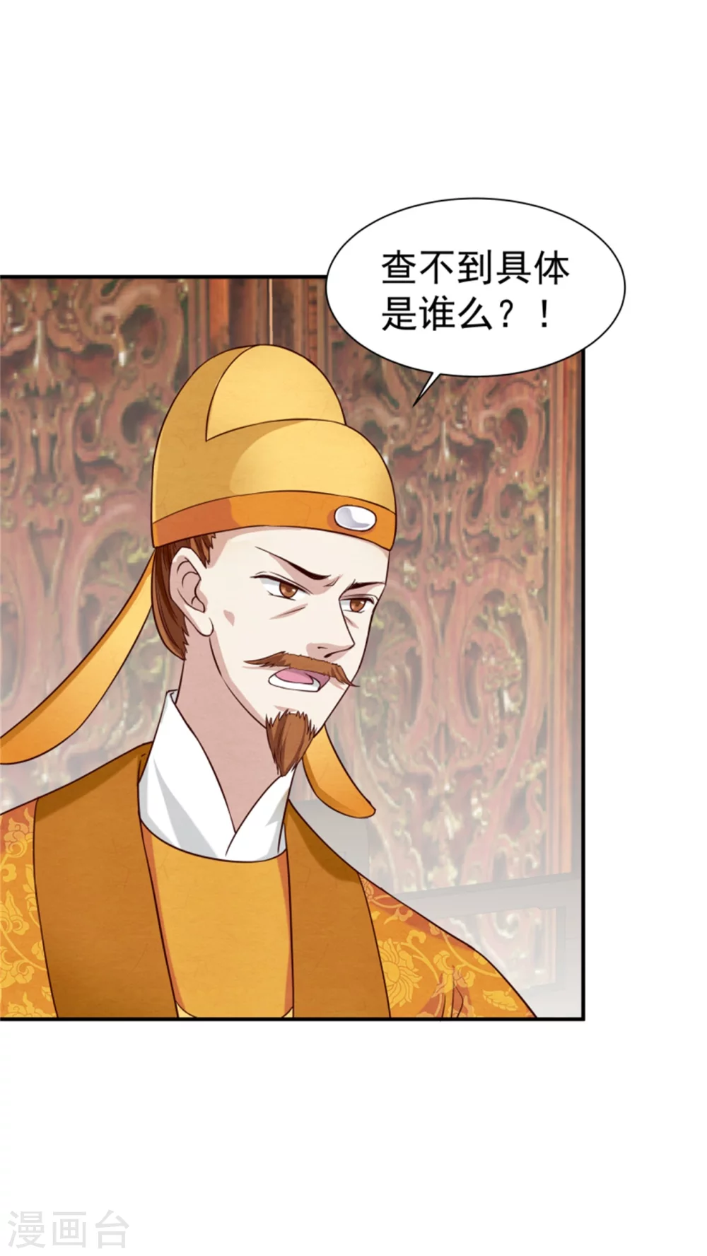 181 谣言四起28