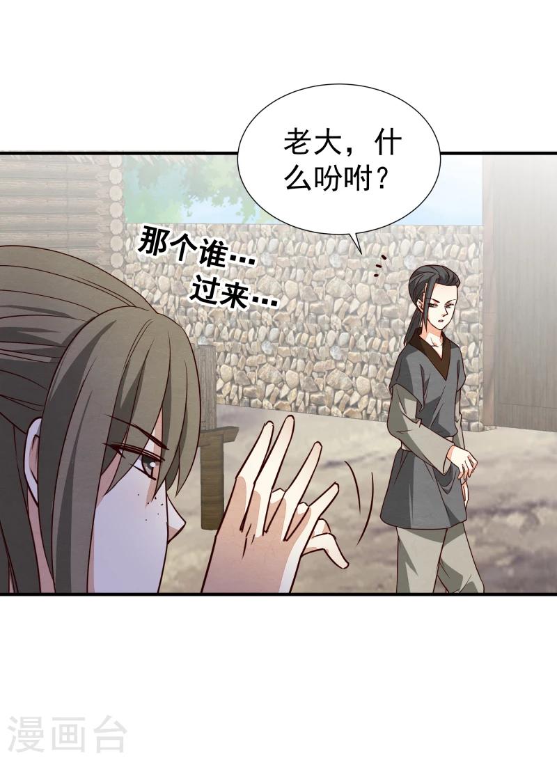 第144话 你怎么可以说话不算数27