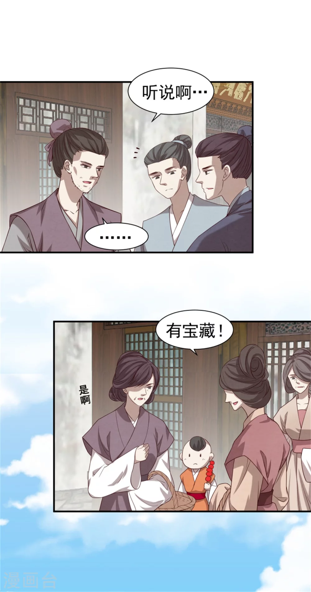 181 谣言四起22