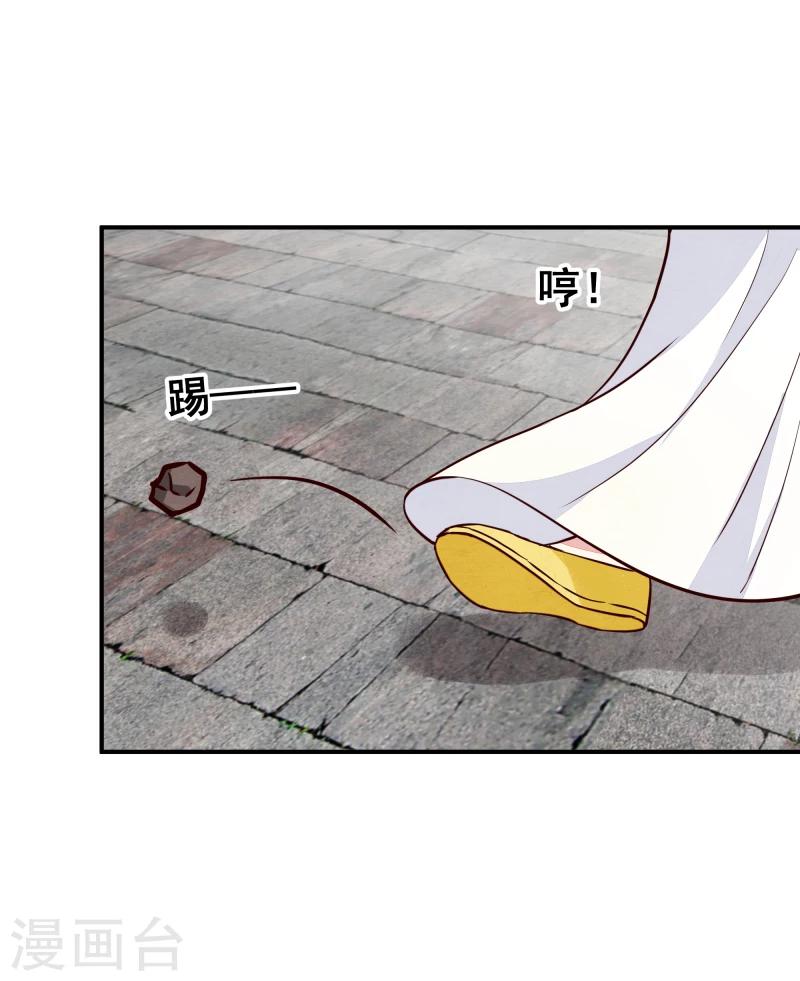 第140话 这姑奶奶又发什么疯32
