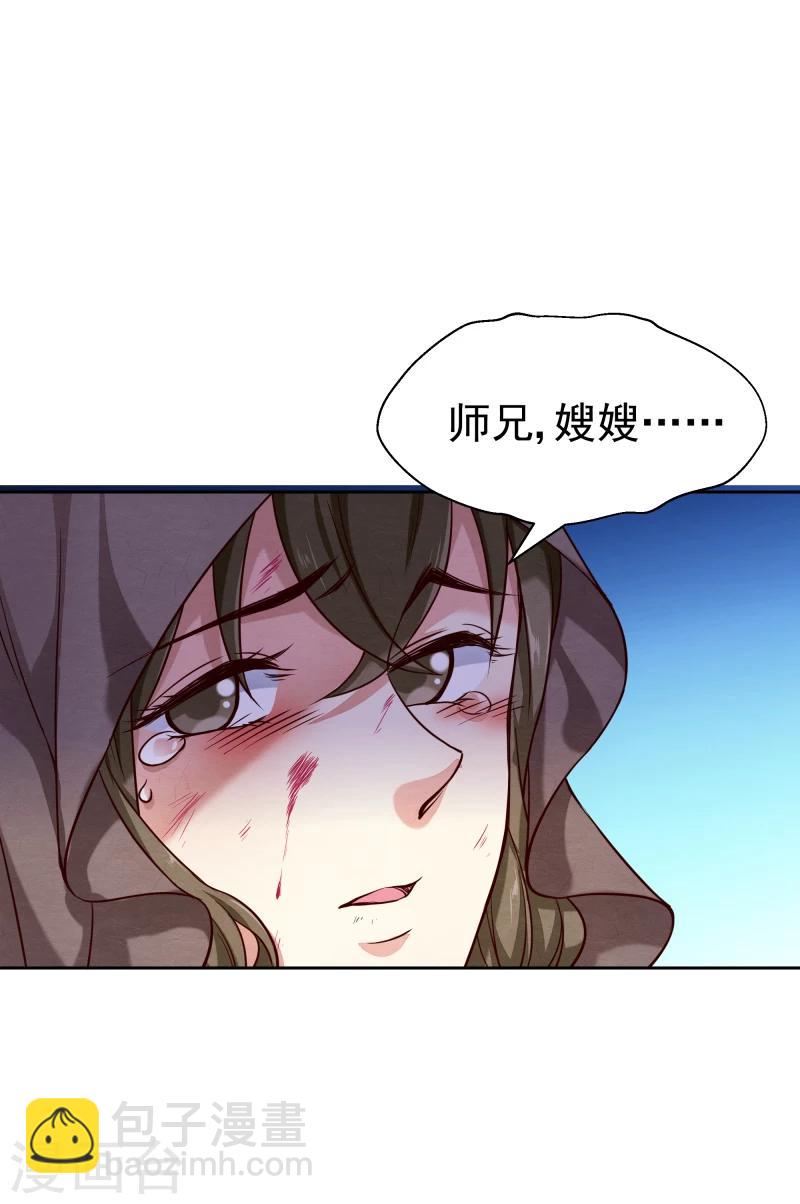 第135话 被暗算了16