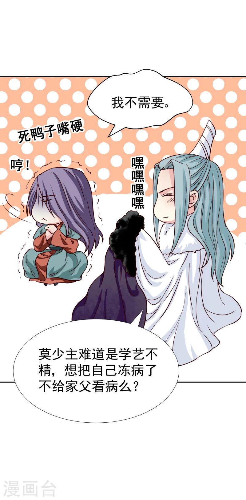 第130话 莫老的要求15