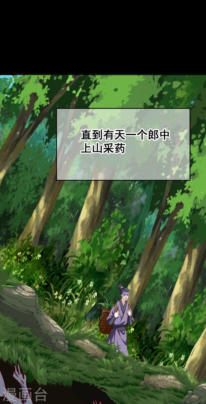 第132话 夜探衙门14
