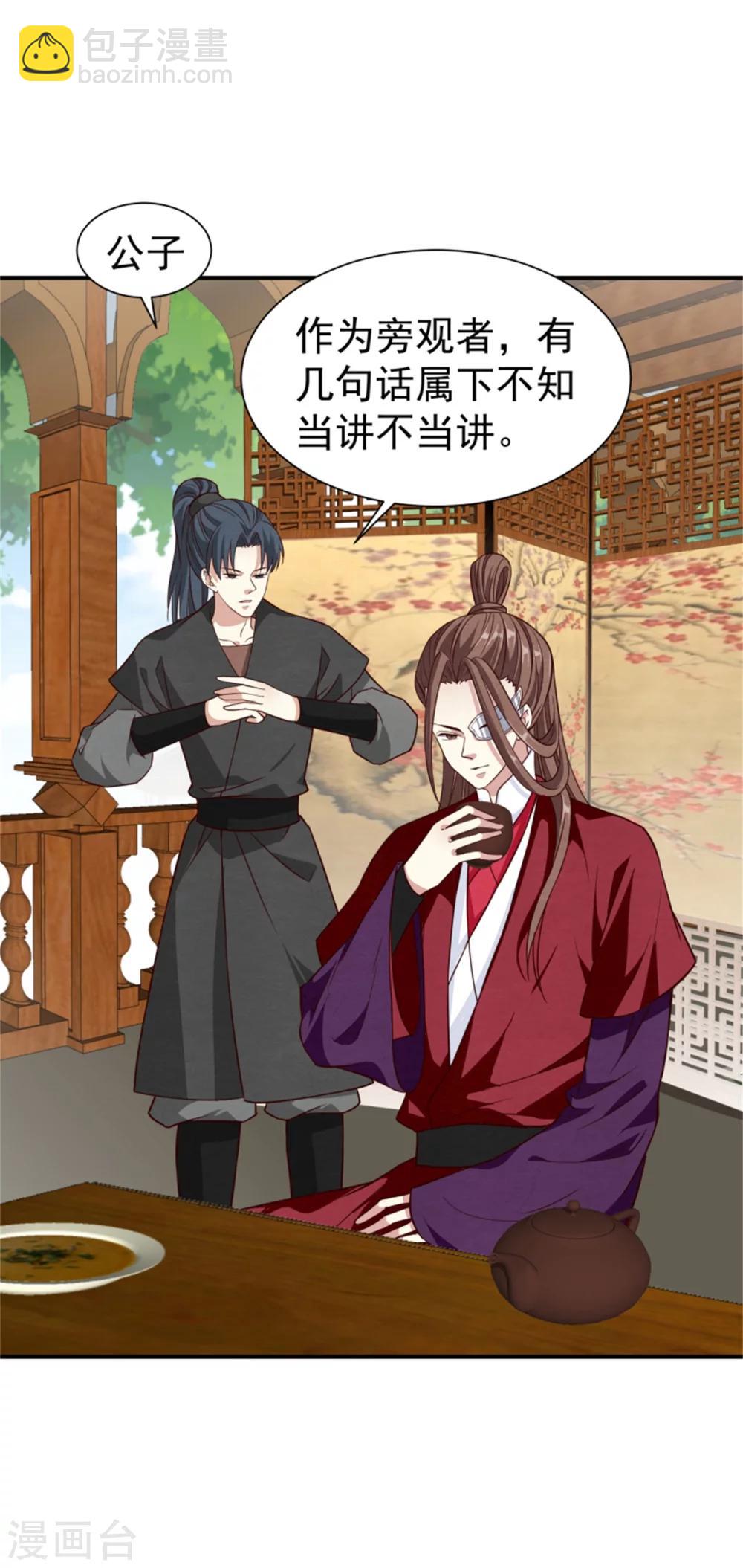 第156话 原来是个傲娇22