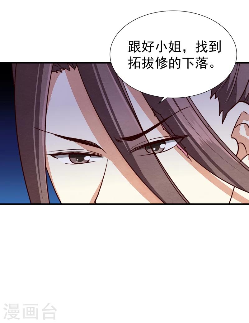 第144话 你怎么可以说话不算数1