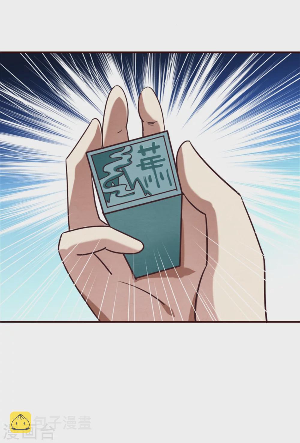 第177话 拓跋玉疯了6
