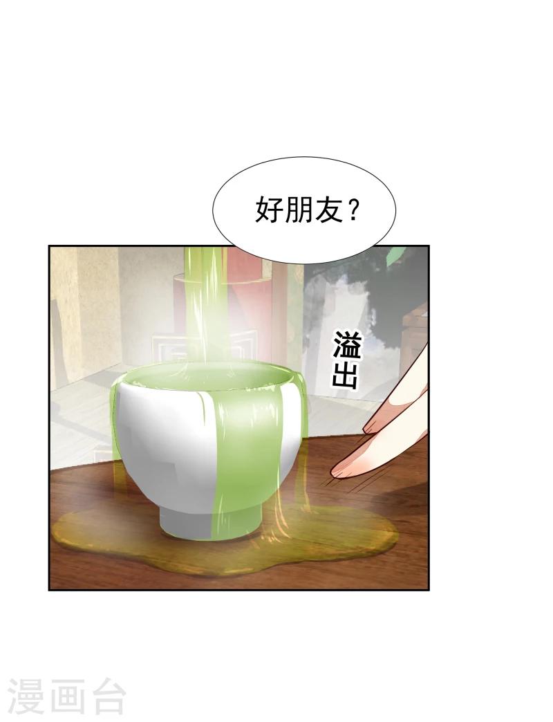 第139话 误会24