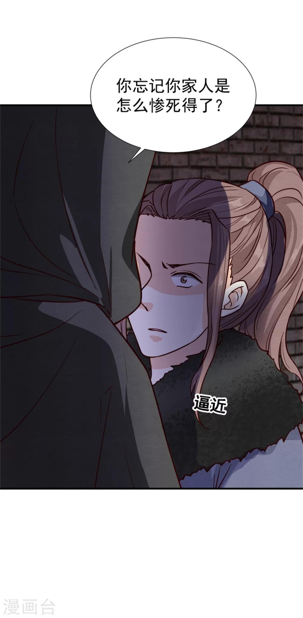 第149话 这位兄台，我们主子找你32