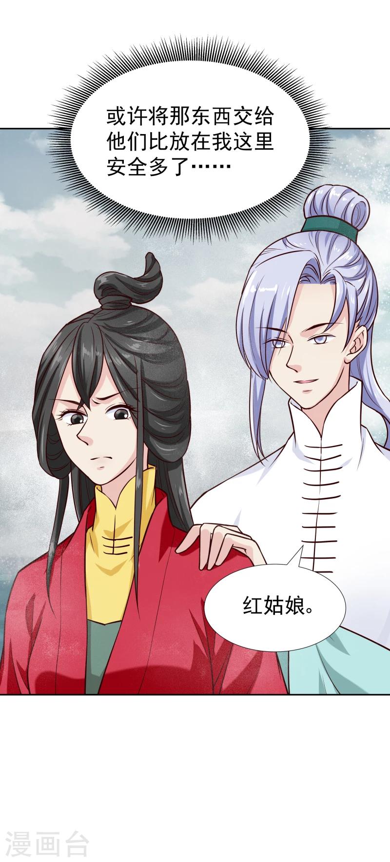 第120话 危机四伏10