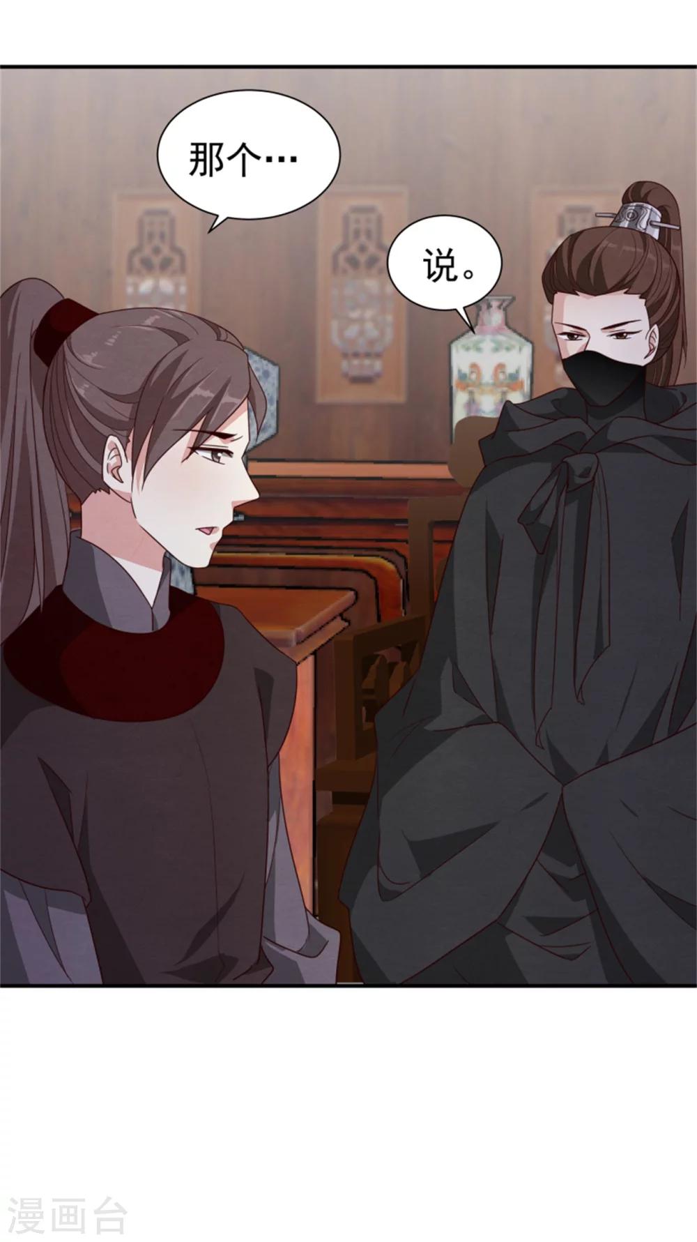 第168话 那老狐狸身后还有人？17