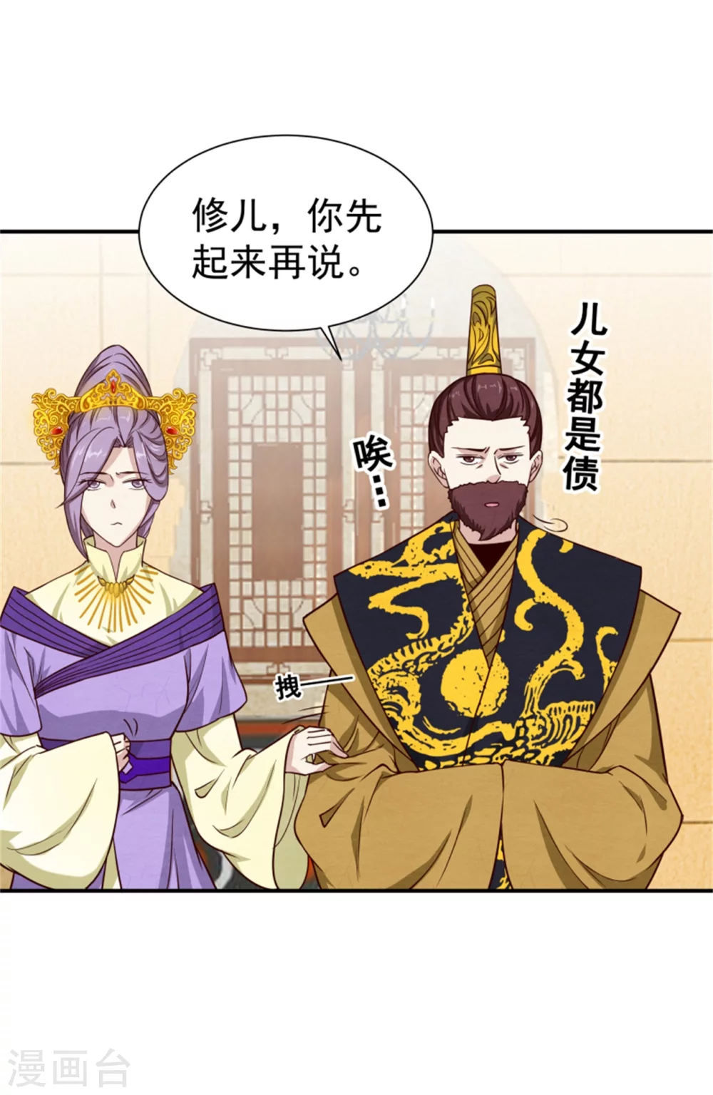 174 欺君之罪32