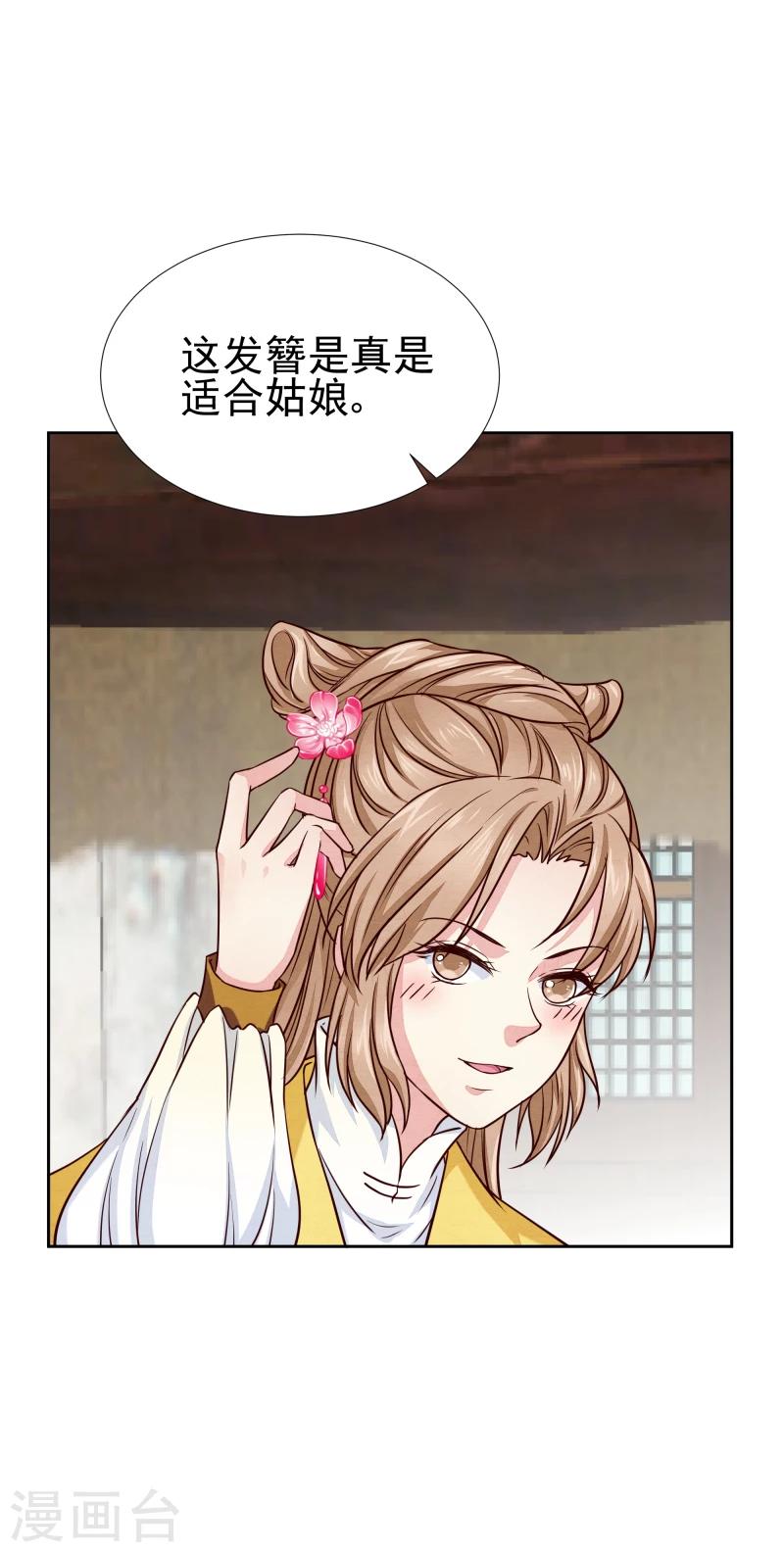 第137话 似曾相识20