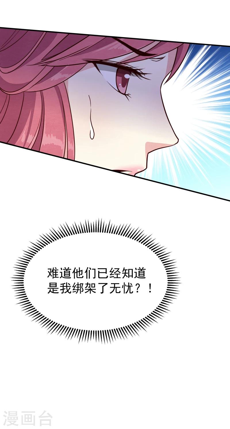 第145话 难道他们发现了？38
