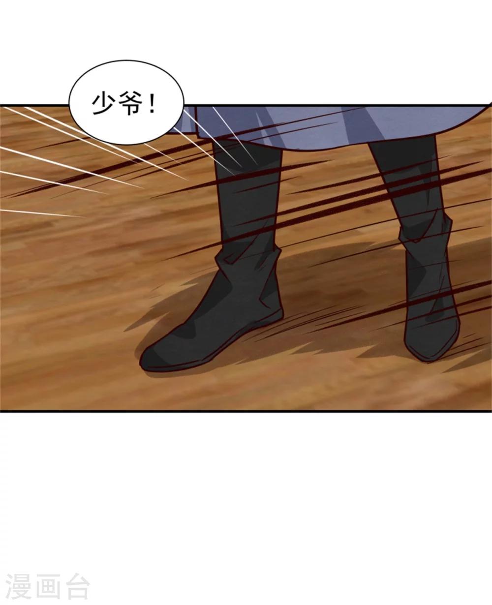 第160话 怀疑30