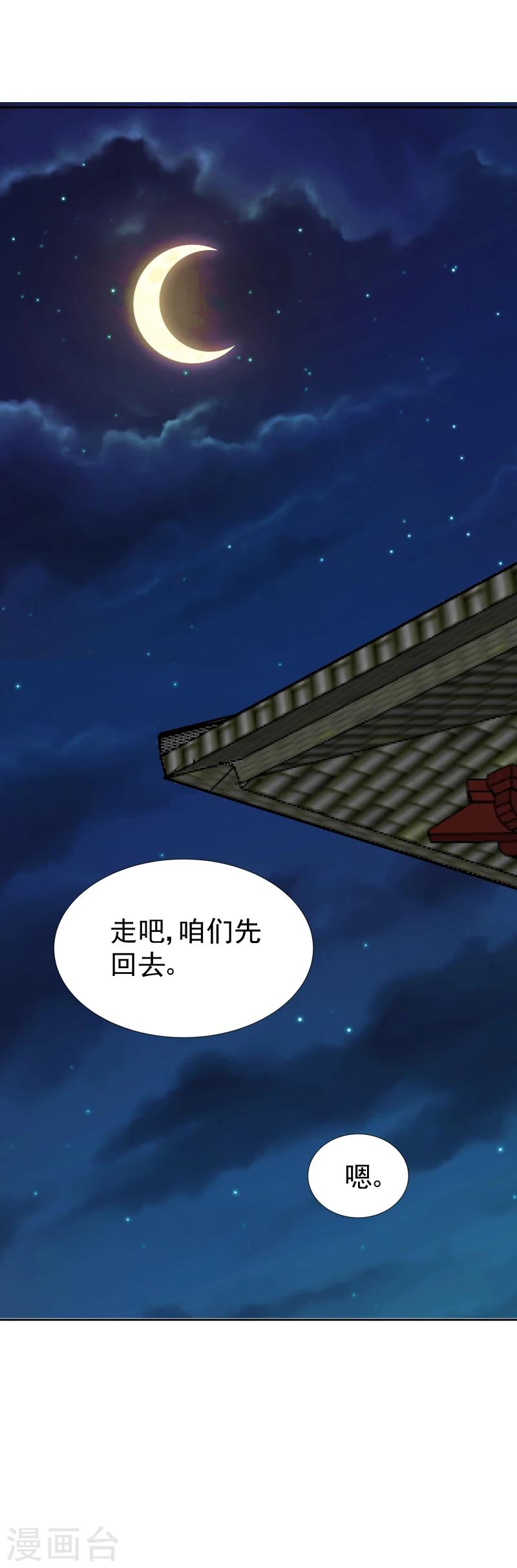 第134话 事情越来越复杂了18
