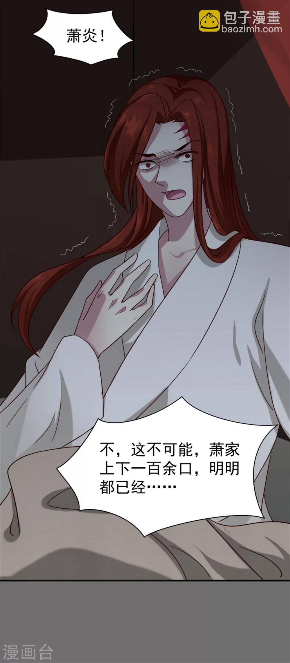 第170话 还我们命来14
