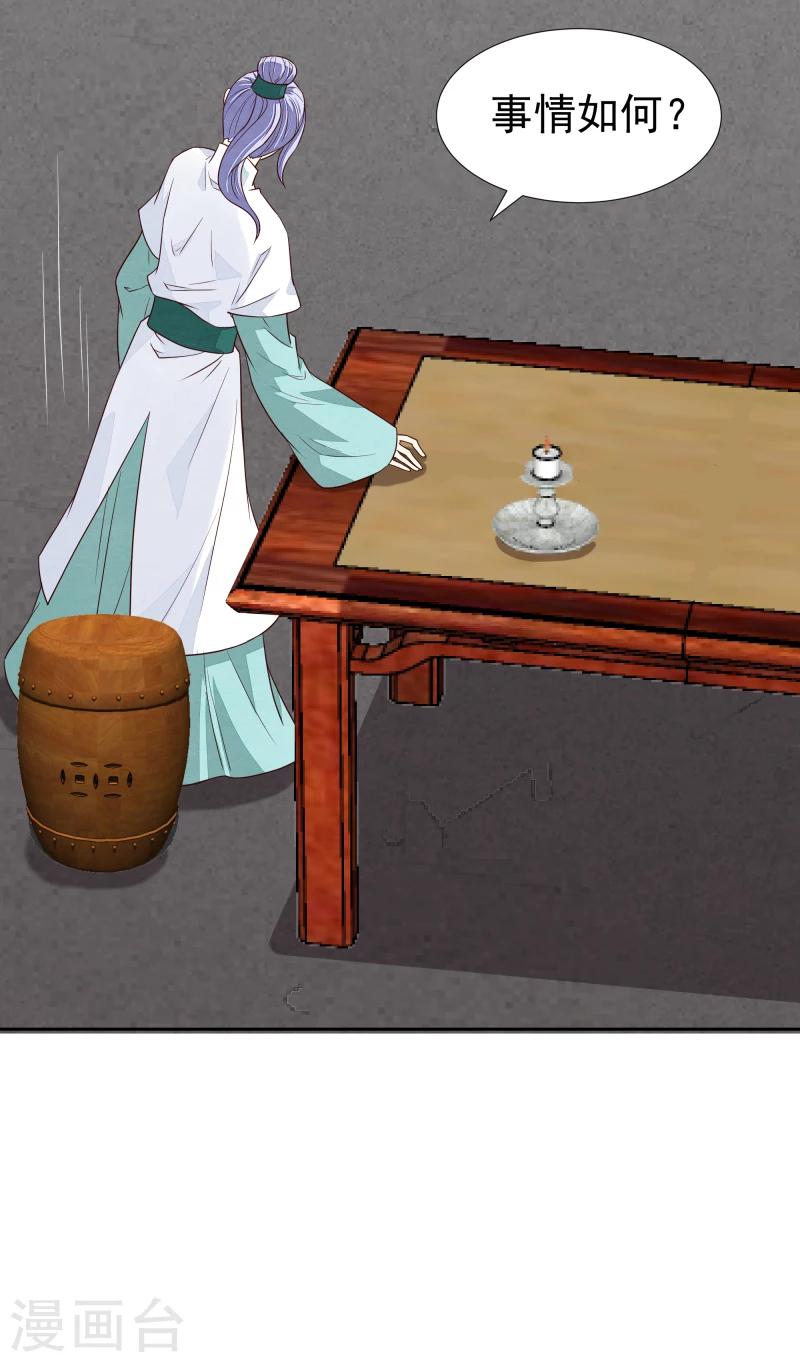 第134话 事情越来越复杂了23