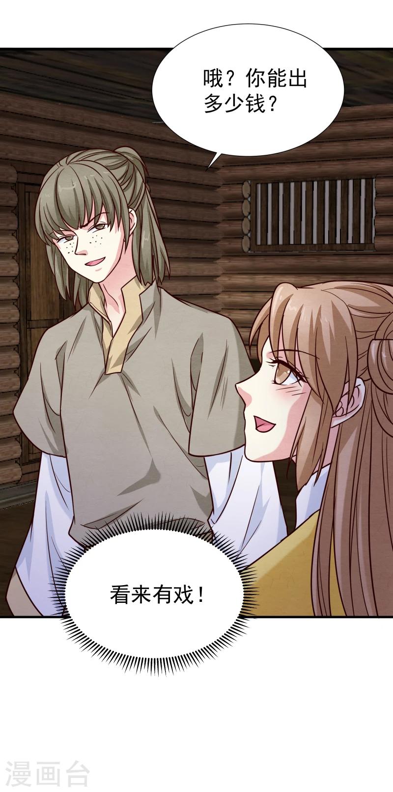 第144话 你怎么可以说话不算数15