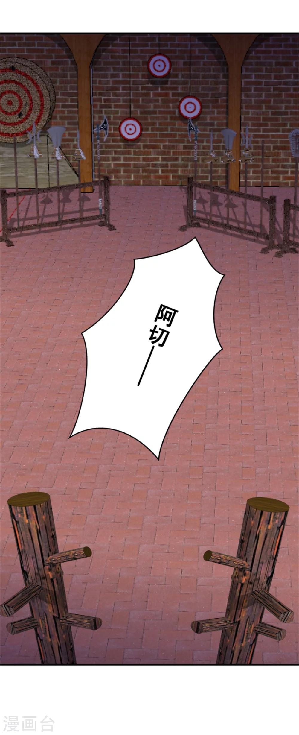 第153话 月儿，小心你的腰31