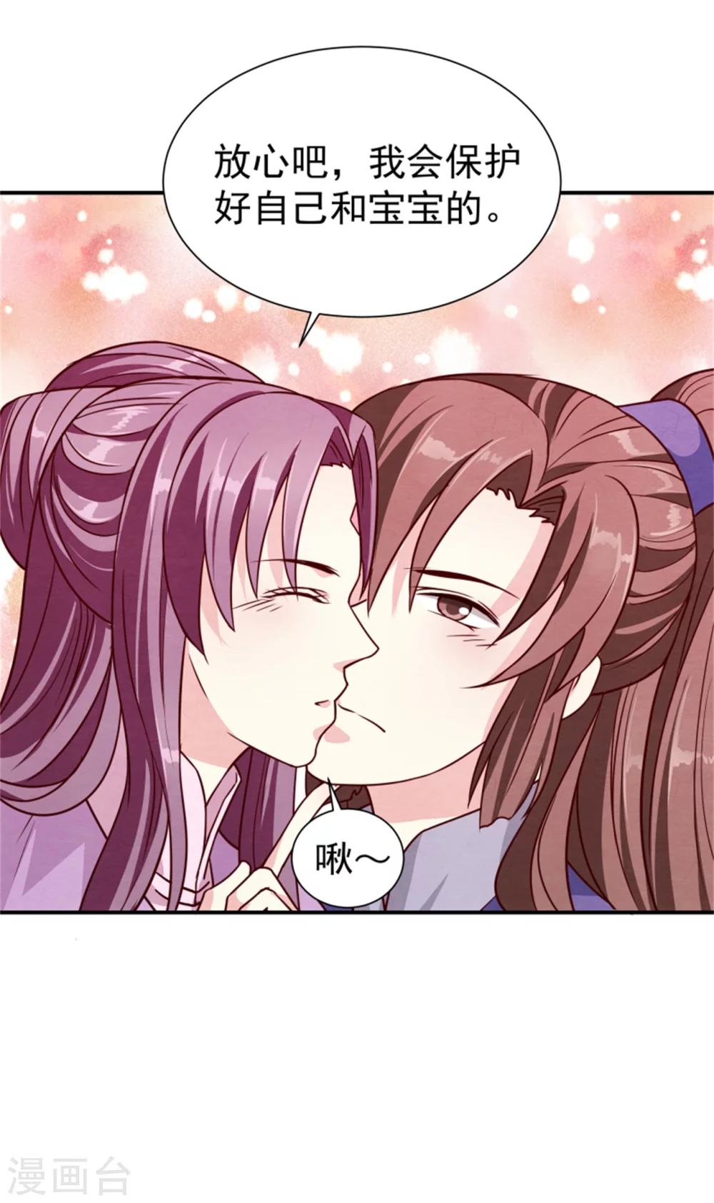 第163话 请君入瓮8