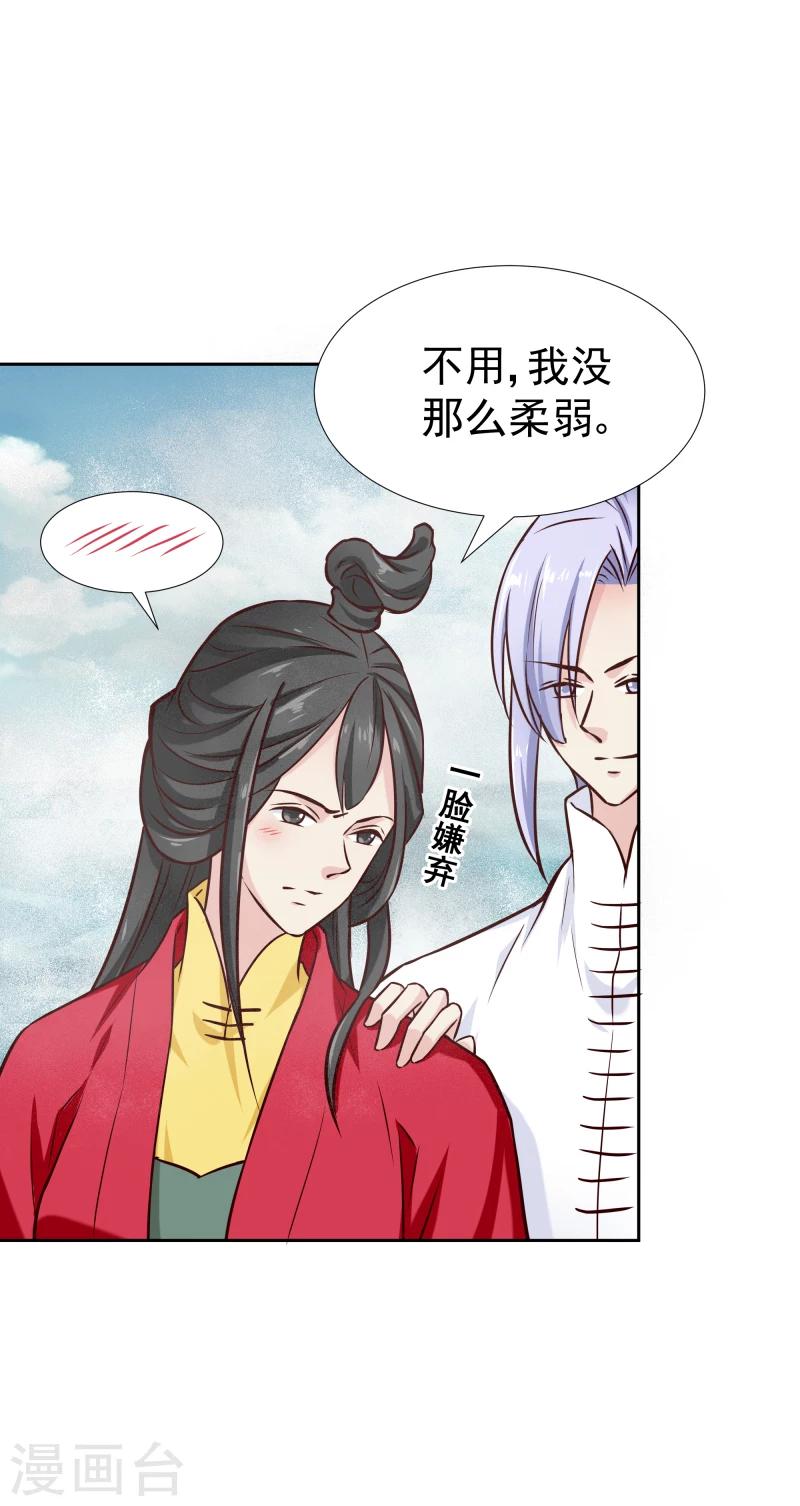 第120话 危机四伏11