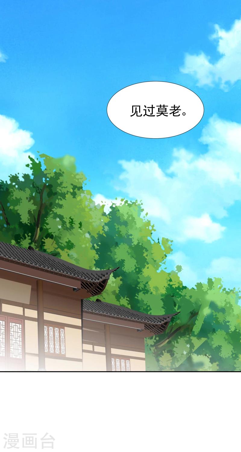 第125话 神秘老者29