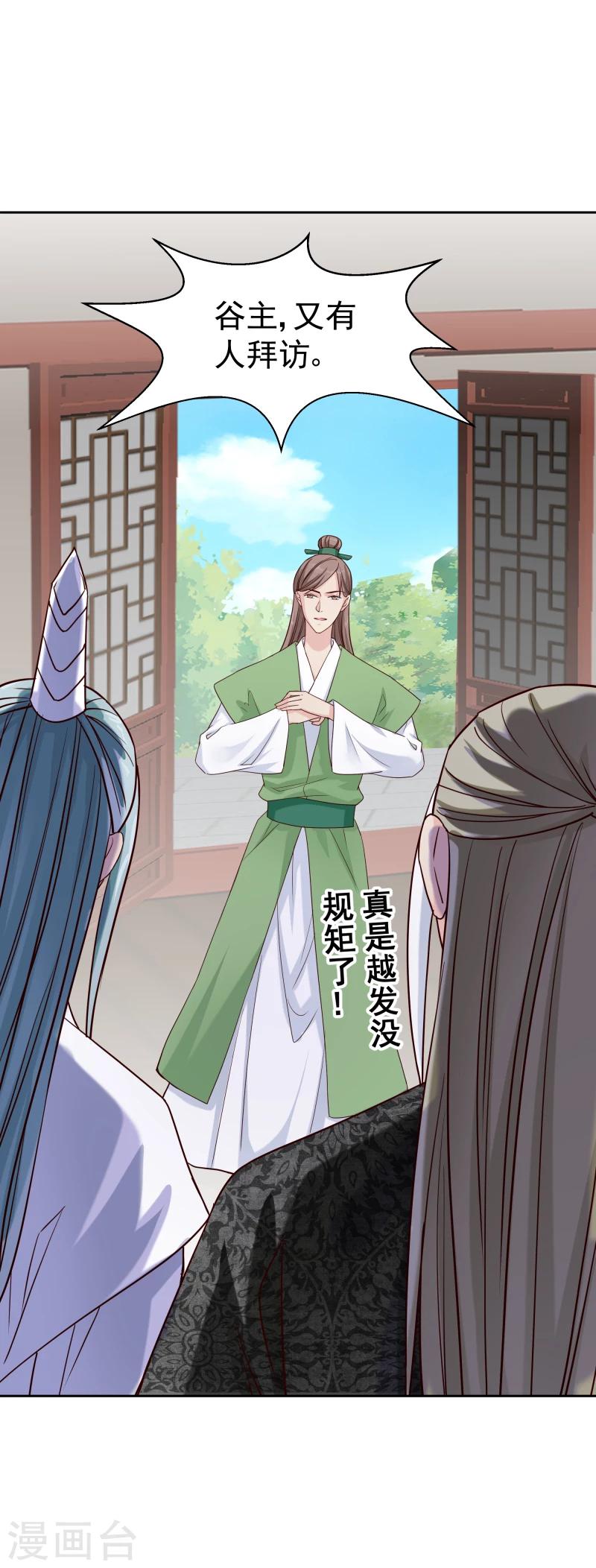 第125话 神秘老者26