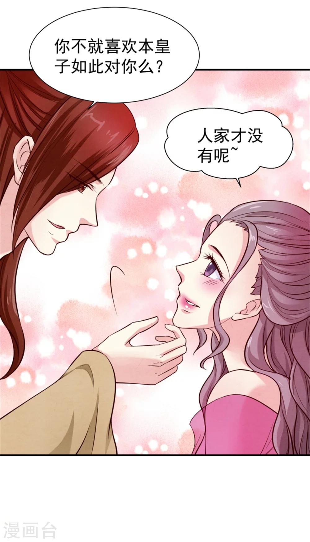 第154话 拓跋玉的伪装33