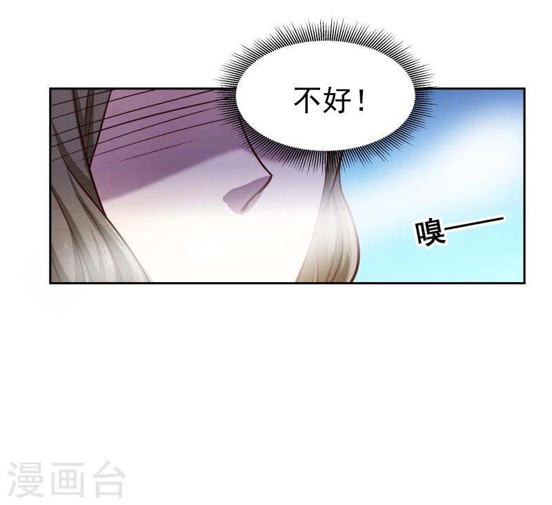 第135话 被暗算了34