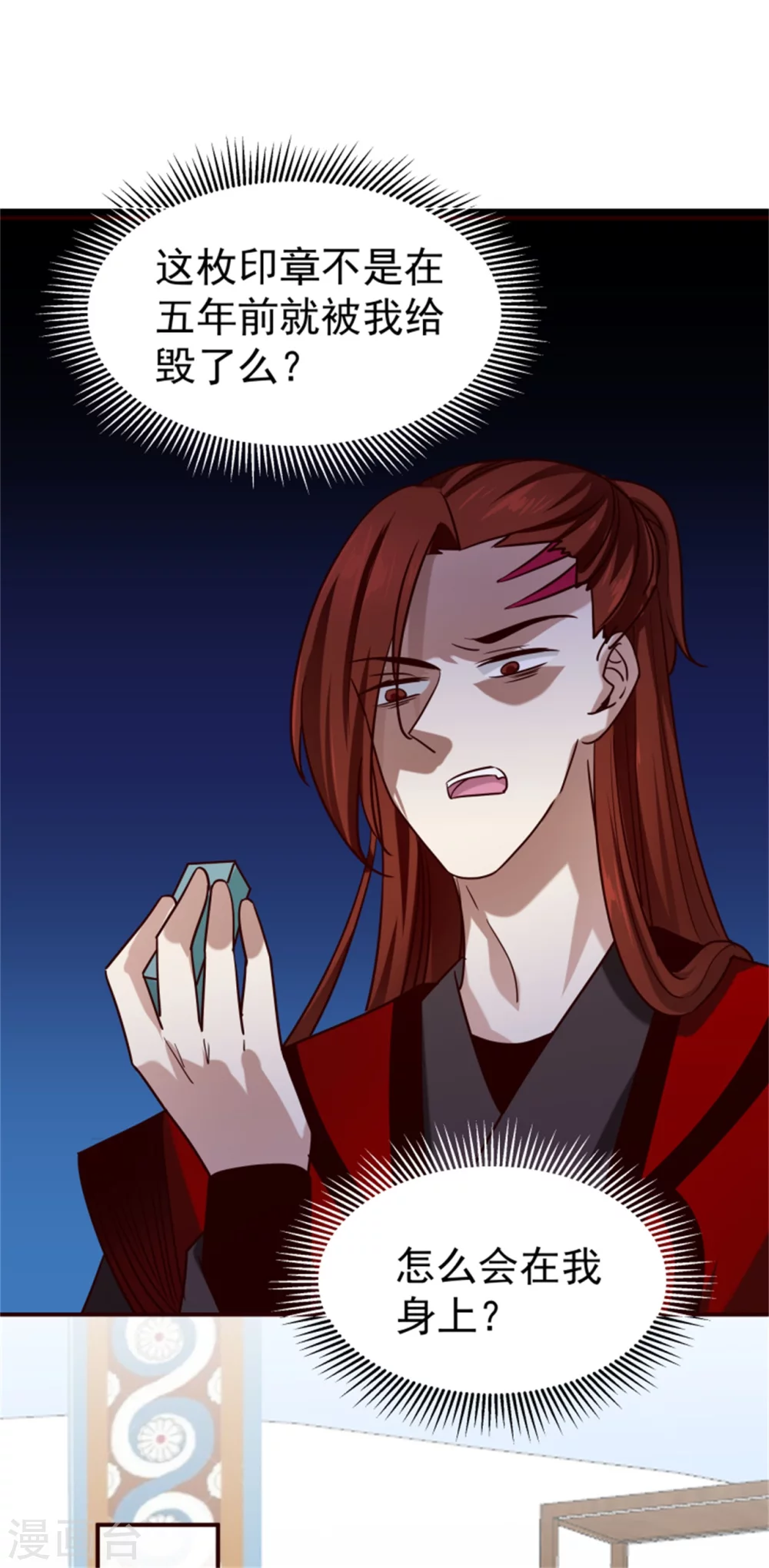 第177话 拓跋玉疯了7