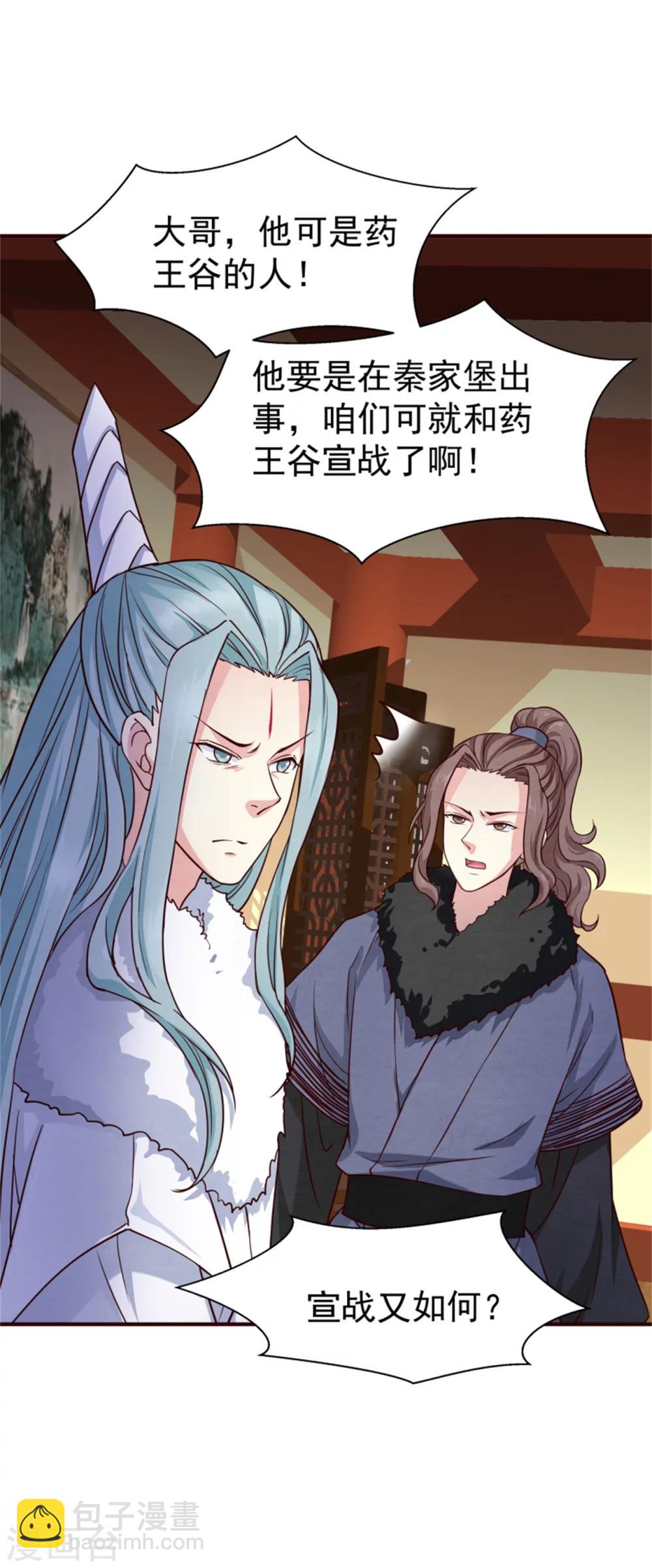 第150话 杀父之仇32