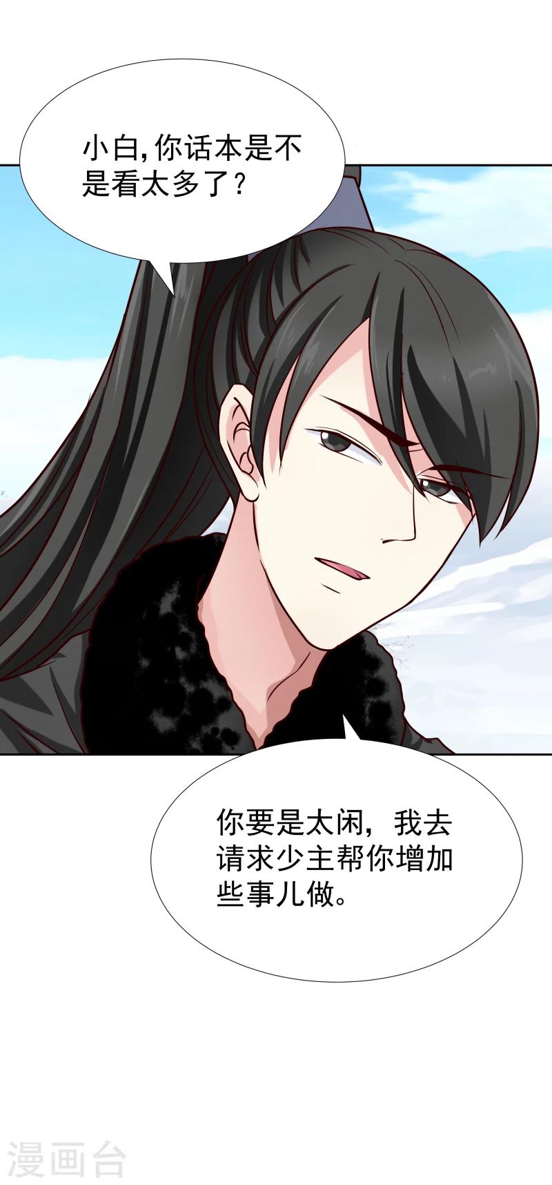 第130话 莫老的要求22