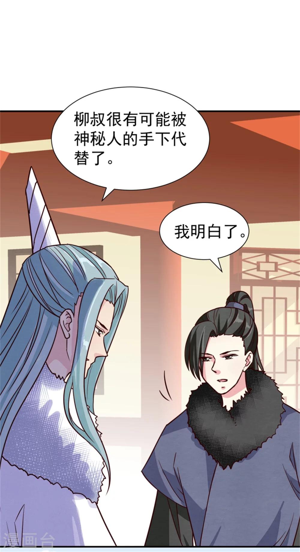 第160话 怀疑35