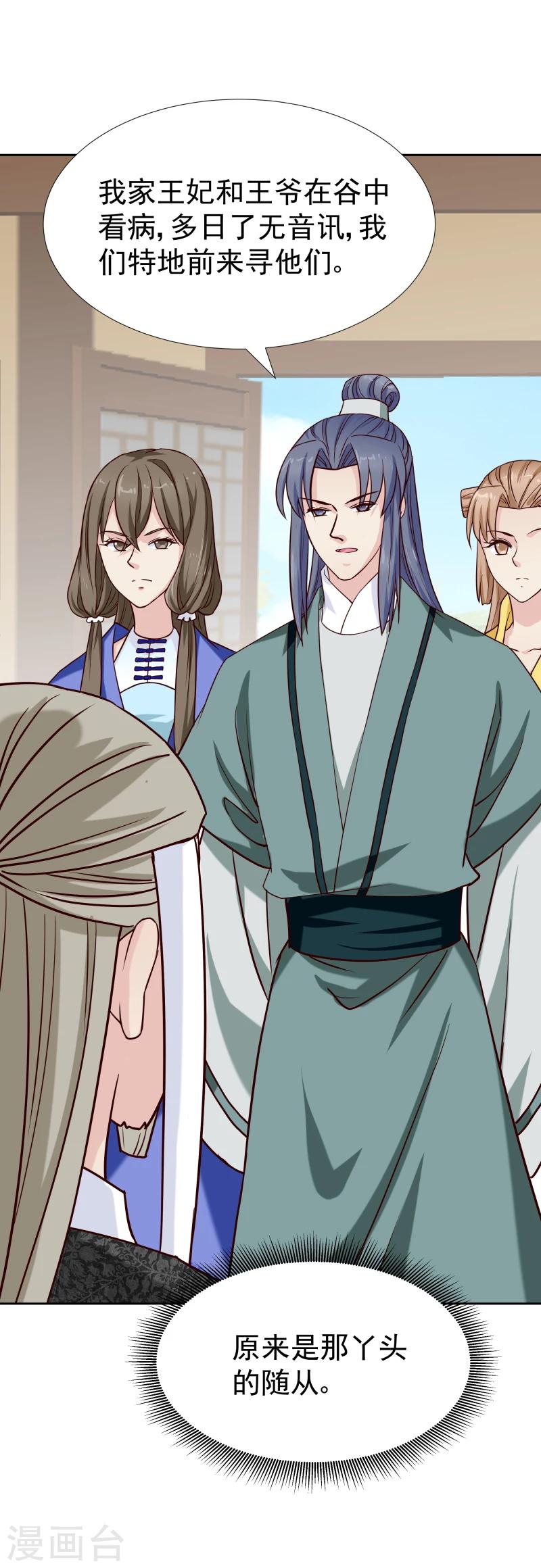第125话 神秘老者31