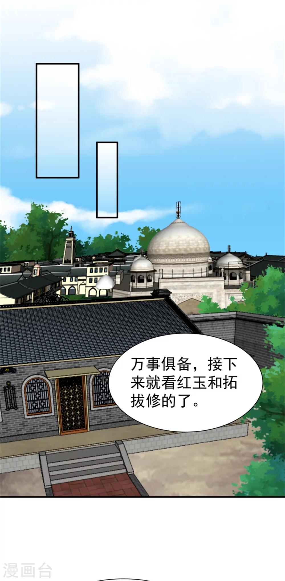 第170话 还我们命来32